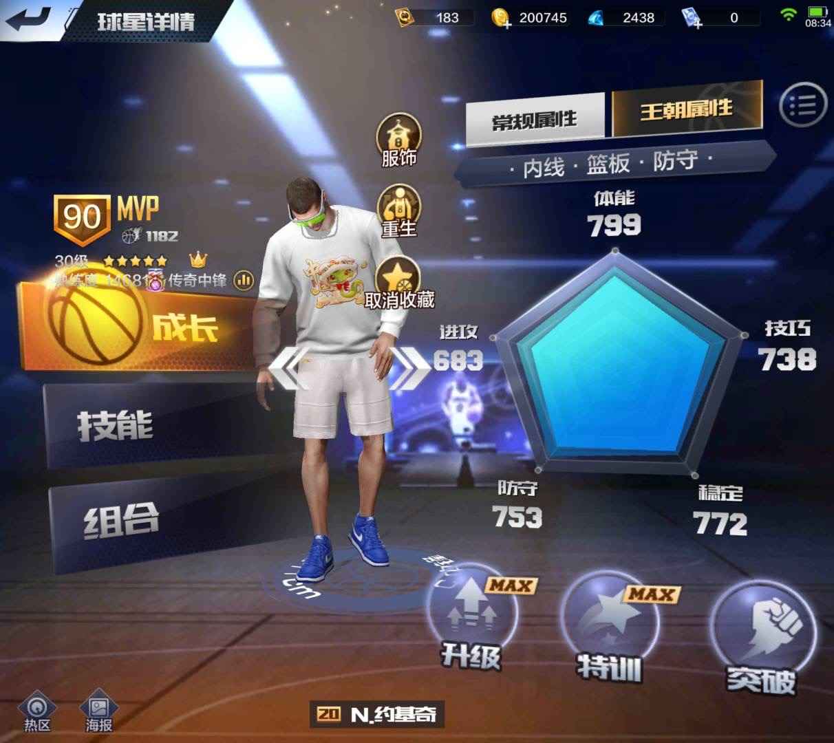 最强NBA【666级】天选主攻抽烟中锋满配