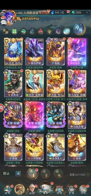 山海经异兽录v18养老