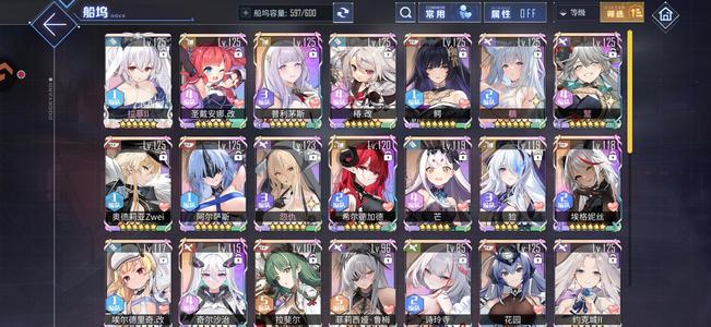 碧蓝航线【121级,68收藏率】600船坞68收藏多彩