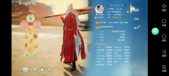 诛仙2157万诛仙剑鬼王