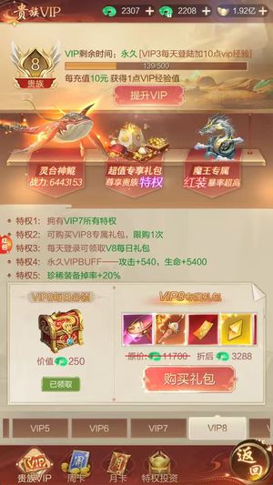 九梦仙域【520级】大马猴一区39服开区30来天