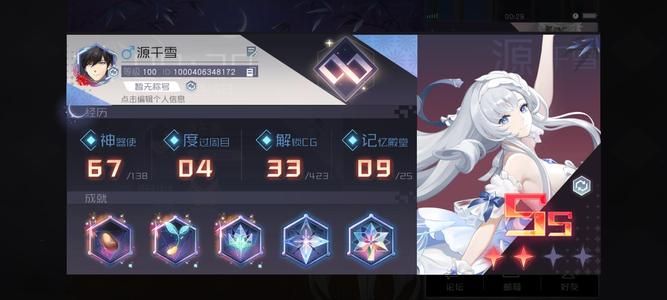 永远的7日之都【99级】sp璃璃子 多超一线角色