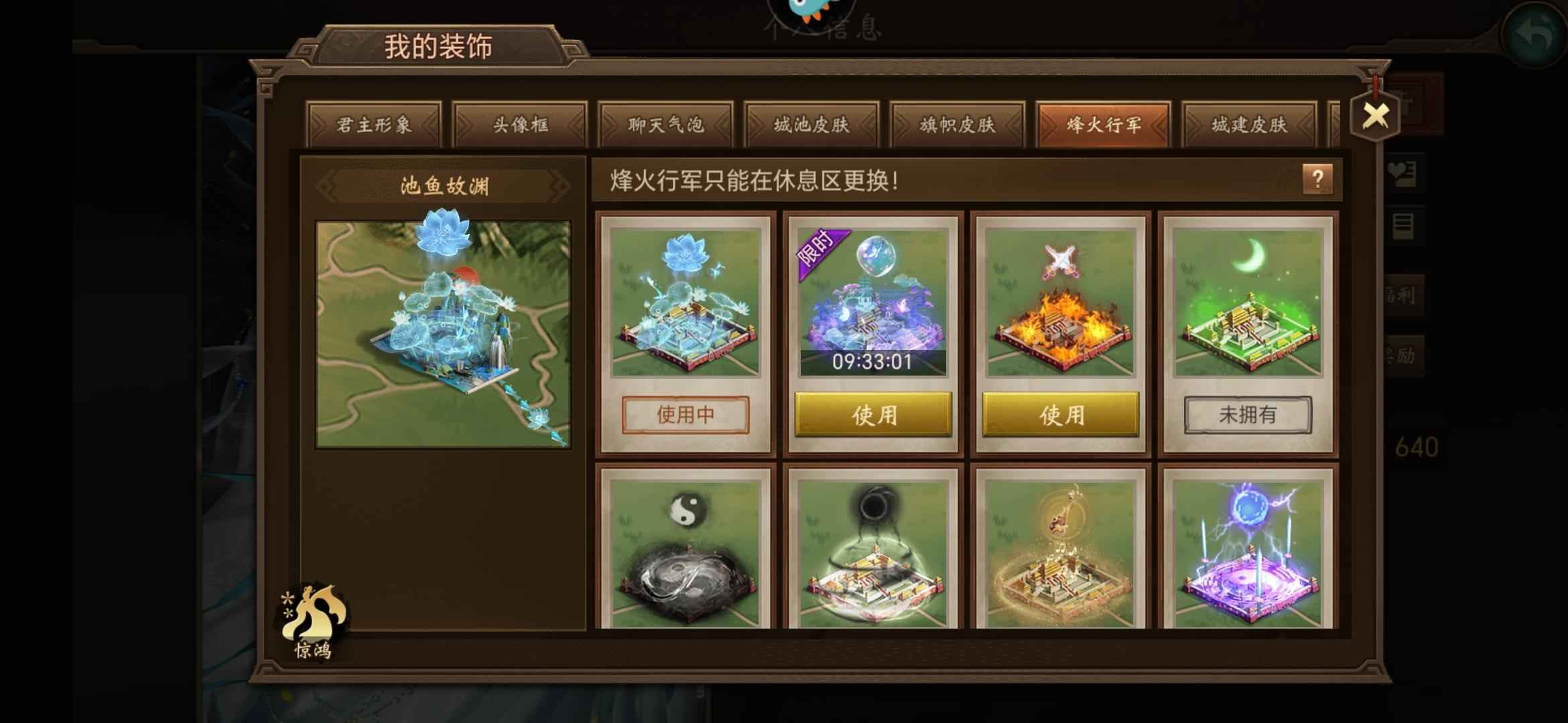 朕的江山【40级】烽烟再起区