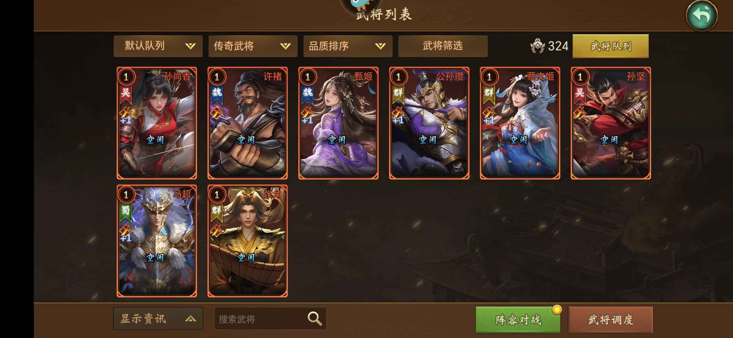 朕的江山【40级】烽烟再起区