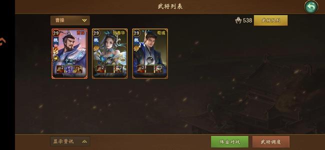 朕的江山【66级】4队刺史满配