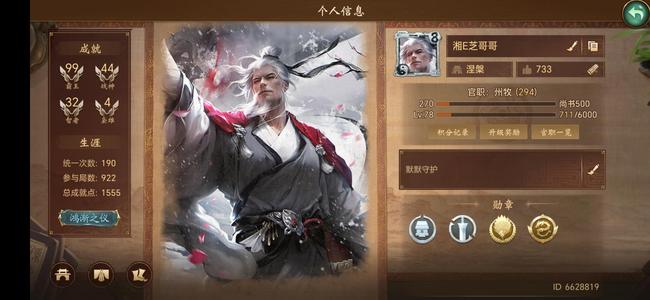 朕的江山【70级】新区，四队满配刺史