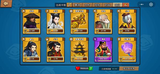 塔防精灵700万血多24卡白菜价