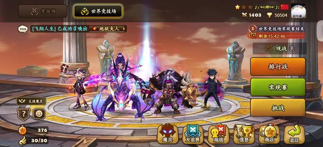 魔灵召唤【100级】给证五光暗