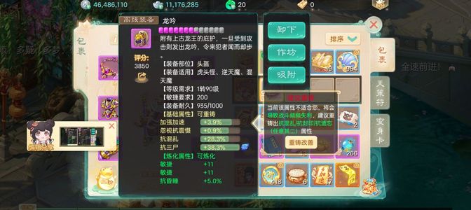 大话西游【时间服1转】神兽龙马高速男魔