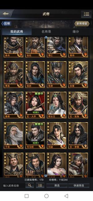 三国群英传-霸王之业【35级】低价出售，38神，随缘