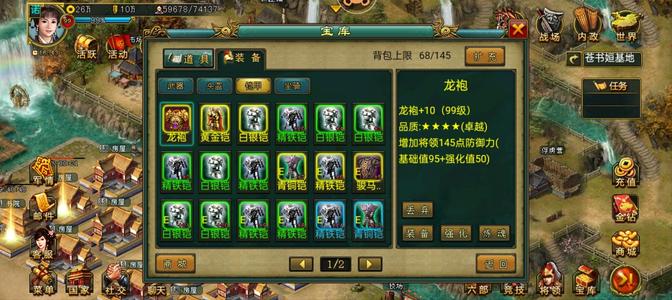 帝王三国【汉.99级】951，牛逼步弓投 
