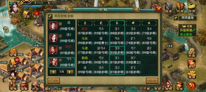 帝王三国v3铁弓牛逼推土