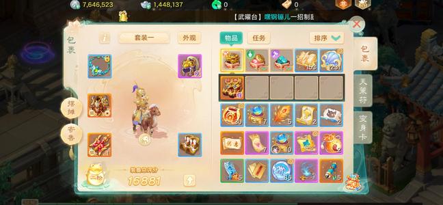 大话西游【道具服1转】长安城仙气龙马900炮新开月卡