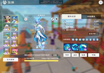 创造与魔法混战一区最新武器皮肤神龙号