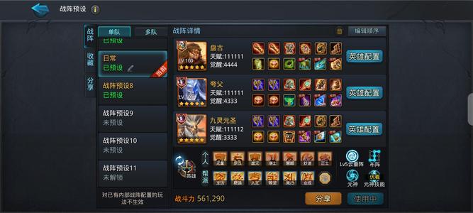 乱斗西游2一千多天的压级号