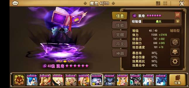 魔灵召唤极品双光暗暗法暗瓦