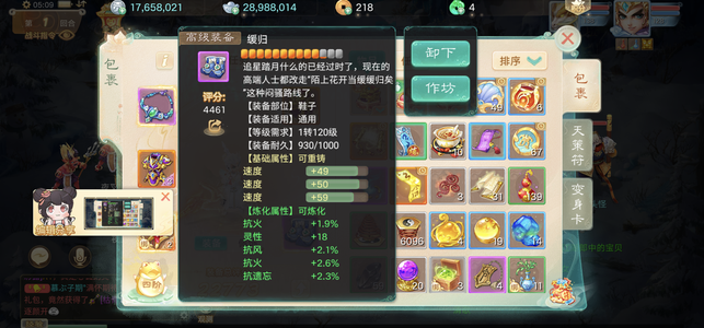 大话西游【道具服2转】8亿敏炮时装