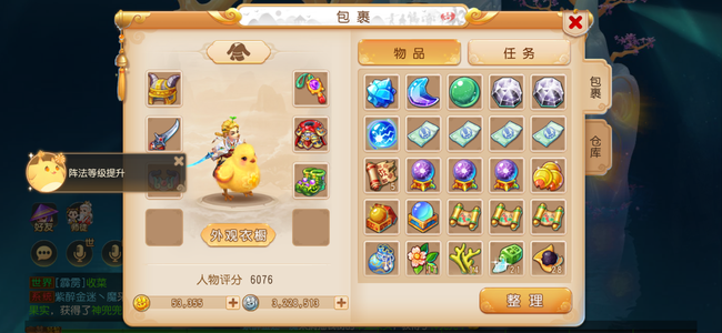 梦幻西游（手游）【57级,大唐官府】最新区出发6万金币回归号