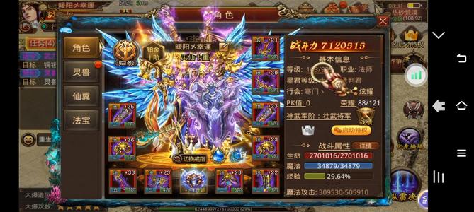 传奇世界手游【162级法师】上班没时间了