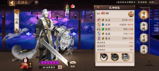 阴阳师【60级】离封大名仕，9六星成就4000