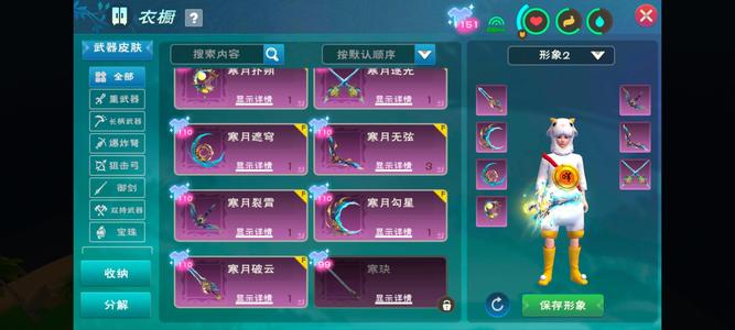 创造与魔法出号，武器时装一套