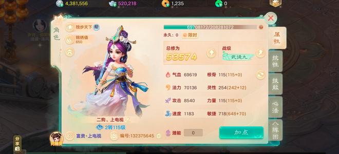 大话西游三级神兵克木炮