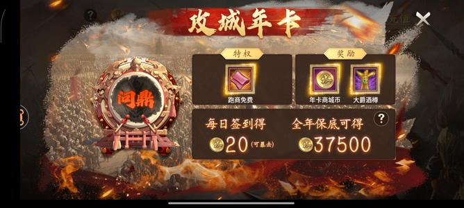 攻城掠地区一霸区魏