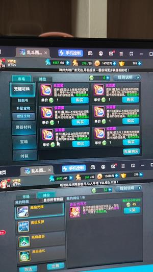 乱斗西游2【79级】八站小七狗子号