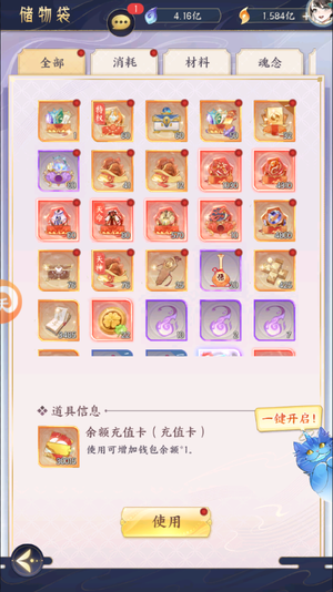 我的御剑日记【200级】全服第一，妖灵满星，充值20万