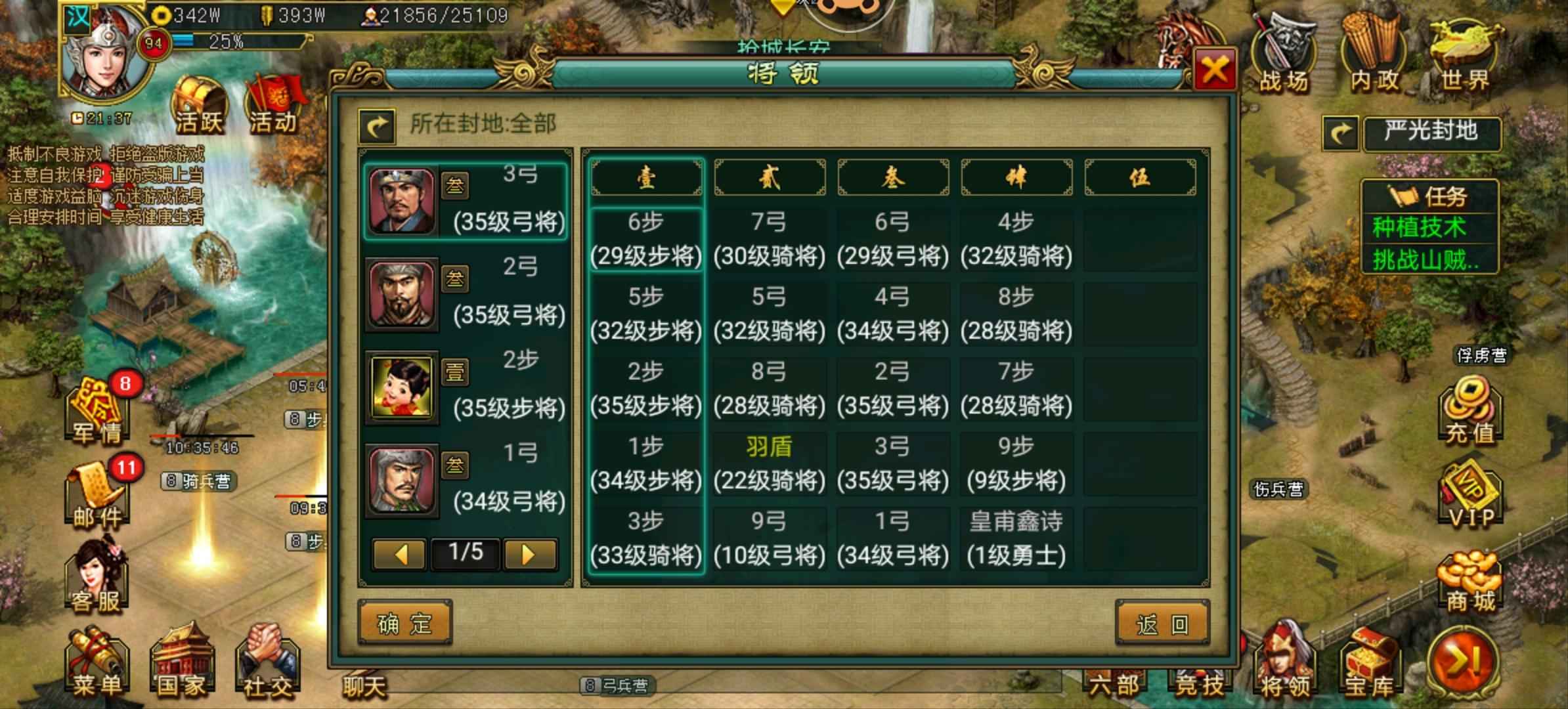 帝王三国【汉.95级】755抽奖号宝物多
