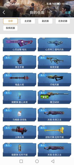 逆战【138级军衔元勋】逆战账号138级