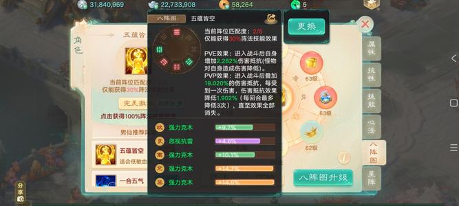 大话西游两个角色都是三阶