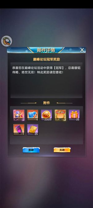 谁是首富【12级】如图，没时间玩，便宜出