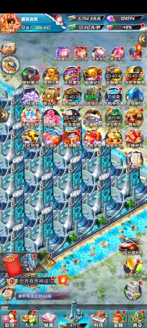 谁是首富【12级】旋风玩平台V12，3钻人。