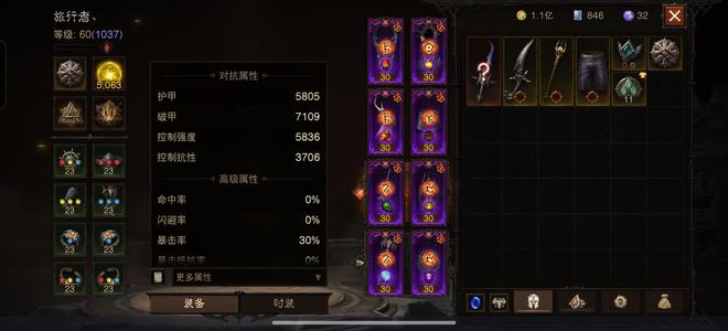 暗黑破坏神：不朽【1045级】高四维野蛮人毕业大翅膀