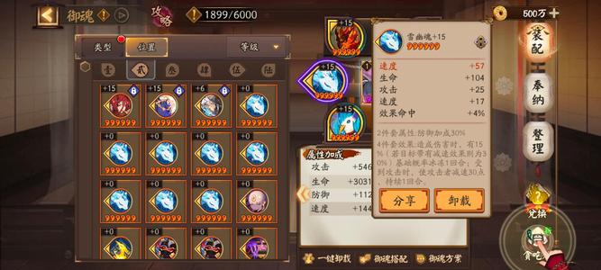 阴阳师【33级】一速17大头14脖子命中13尾