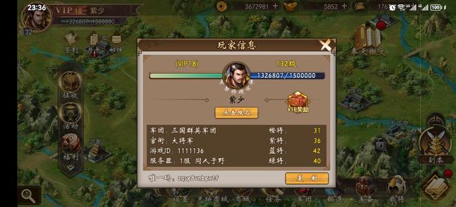 战棋三国【132级】V18官方TAPTAP账号