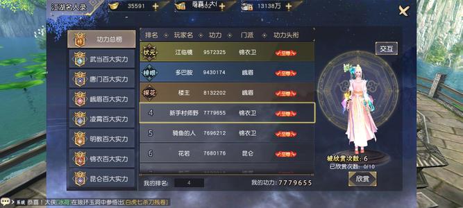 九阴真经3D【150级女唐门】新区实战号！