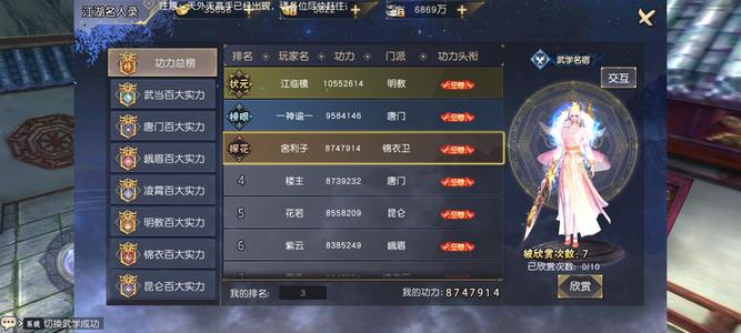 九阴真经3D【150级女唐门】新区细节号！