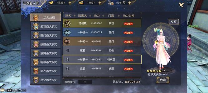 九阴真经3D【150级女唐门】新区实战号！