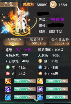 大话西游【191级男仙族】忽150木214双神兽百万炮
