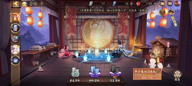 阴阳师卑 雪 神 平 看图吧