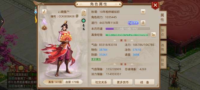 问道4.4万道，孩子客栈时装都有，