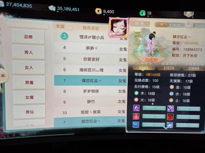 大话西游新区仙器遗忘女鬼