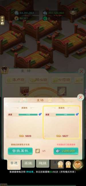 大话西游两二阶玄都，带4.8亿