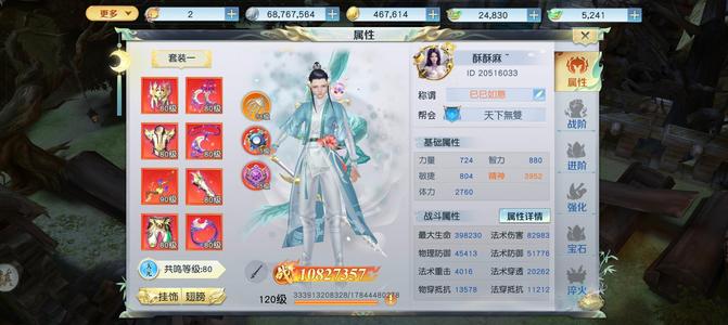 镇魔曲【110级殊音】1000万战，没时间玩