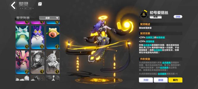 火炬之光：无限多多爱丽丝