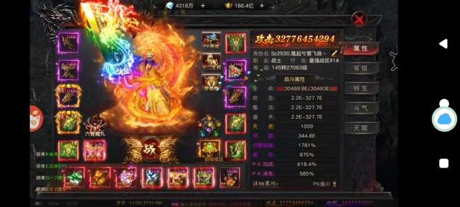 烈焰觉醒【9,9999级战士】首战氪1.3万屠龙战士35天区