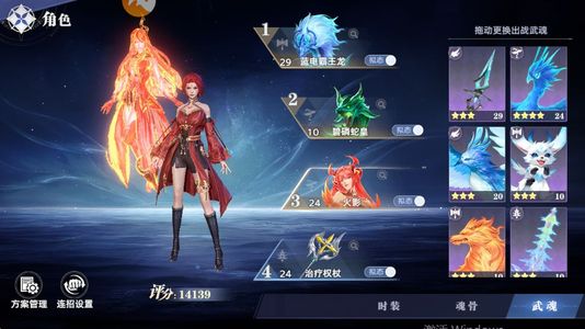 斗罗大陆：猎魂世界【28级】8.24火影蓝龙毒龙双卡