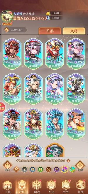 少年名将【400级】150亿六泰一寰全解锁天赋树